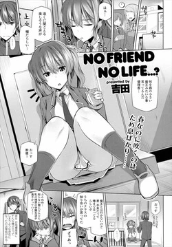 Download NO FRIEND NO LIFE...?