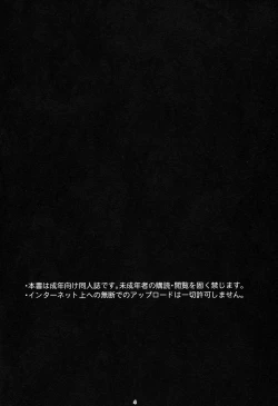 Page 3 of Again #3 All That Heaven Allows