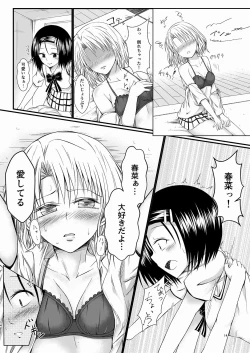 Page 13 of Risa Haru 2