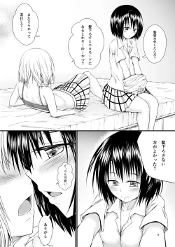 Page 15 of Risa Haru 2