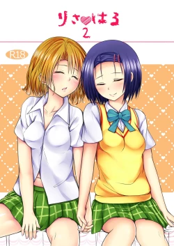 Page 1 of Risa Haru 2