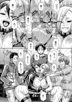 Page 192 of Re:Incarnation