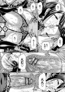 Page 193 of Re:Incarnation