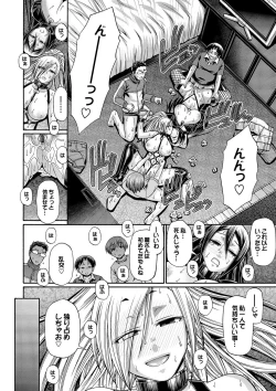 Page 195 of Re:Incarnation