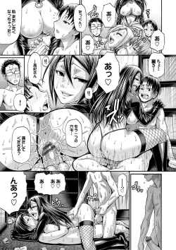 Page 204 of Re:Incarnation