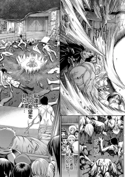 Page 210 of Re:Incarnation