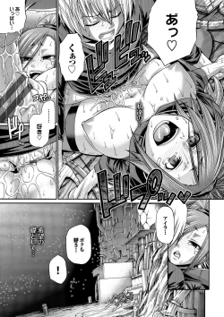 Page 220 of Re:Incarnation