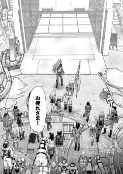 Page 245 of Re:Incarnation