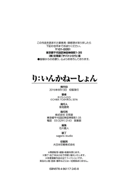 Page 247 of Re:Incarnation