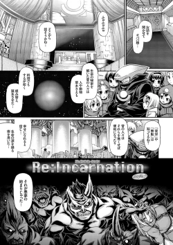 Page 28 of Re:Incarnation