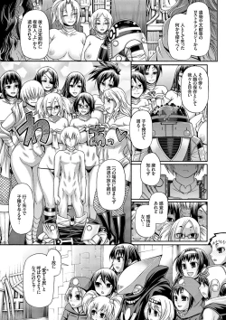 Page 30 of Re:Incarnation