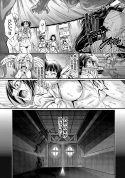 Page 62 of Re:Incarnation