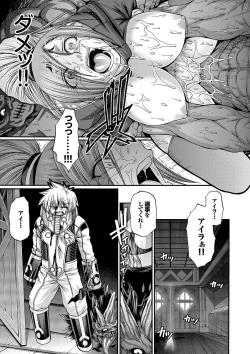 Page 82 of Re:Incarnation