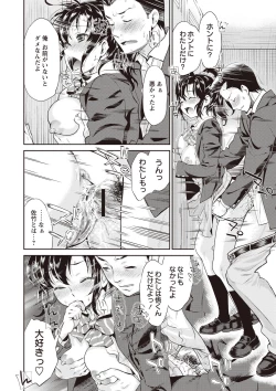 Page 100 of Ima kara Kanojo ga Netoraremasu