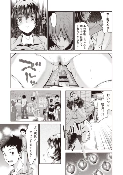 Page 119 of Ima kara Kanojo ga Netoraremasu