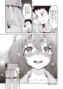 Page 120 of Ima kara Kanojo ga Netoraremasu