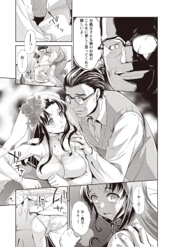 Page 128 of Ima kara Kanojo ga Netoraremasu