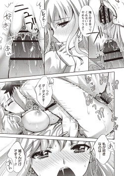 Page 199 of Ima kara Kanojo ga Netoraremasu