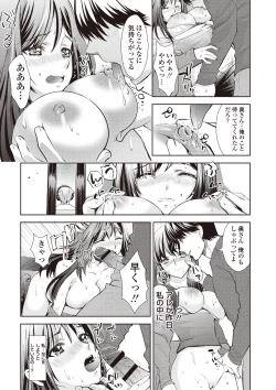 Page 216 of Ima kara Kanojo ga Netoraremasu