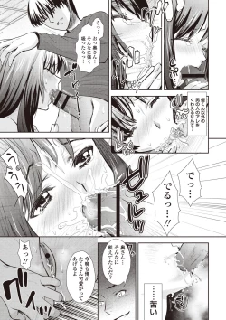 Page 217 of Ima kara Kanojo ga Netoraremasu