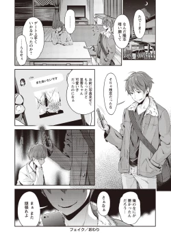 Page 40 of Ima kara Kanojo ga Netoraremasu