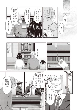 Page 59 of Ima kara Kanojo ga Netoraremasu