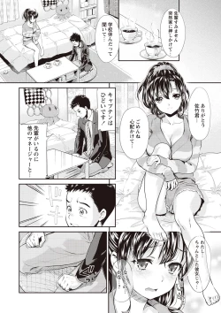 Page 86 of Ima kara Kanojo ga Netoraremasu