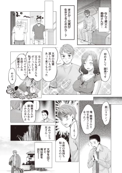 Page 8 of Ima kara Kanojo ga Netoraremasu