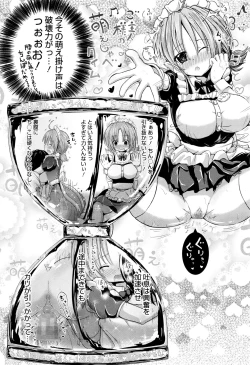 Page 101 of Manga Bangaichi 2016-09