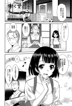 Page 145 of Manga Bangaichi 2016-09