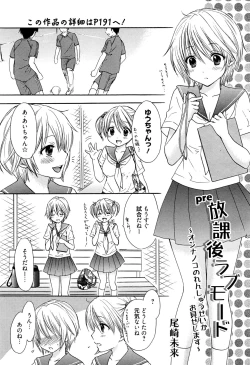 Page 174 of Manga Bangaichi 2016-09