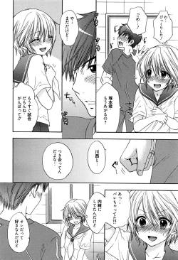 Page 179 of Manga Bangaichi 2016-09