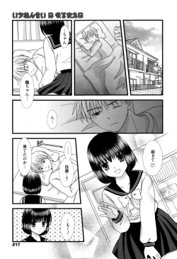 Page 218 of Manga Bangaichi 2016-09