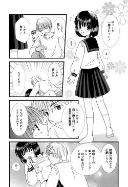 Page 221 of Manga Bangaichi 2016-09