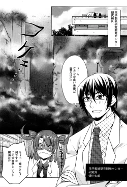 Page 300 of Manga Bangaichi 2016-09