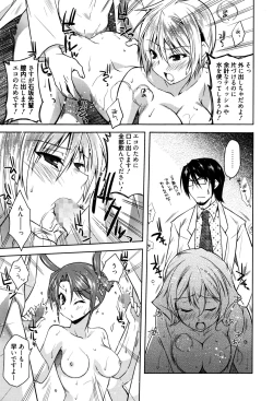 Page 316 of Manga Bangaichi 2016-09