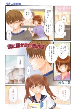 Page 332 of Manga Bangaichi 2016-09