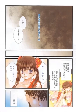 Page 336 of Manga Bangaichi 2016-09