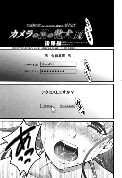 Page 34 of Manga Bangaichi 2016-09