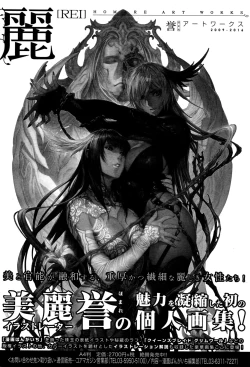 Page 53 of Manga Bangaichi 2016-09