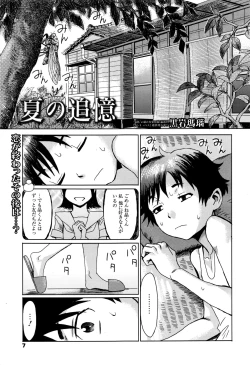 Page 8 of Manga Bangaichi 2016-09