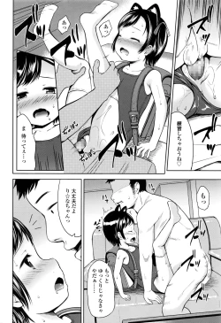 Page 181 of COMIC LO 2016-09