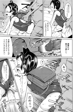 Page 182 of COMIC LO 2016-09