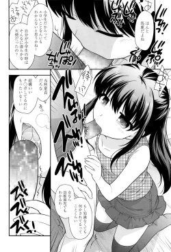 Page 245 of COMIC LO 2016-09