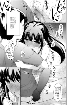 Page 256 of COMIC LO 2016-09