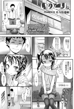 Page 334 of COMIC LO 2016-09