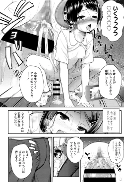 Page 377 of COMIC LO 2016-09