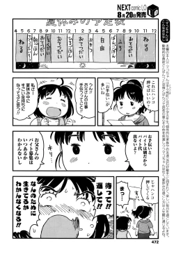 Page 473 of COMIC LO 2016-09