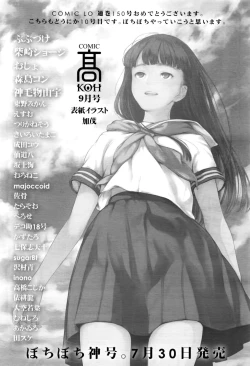 Page 482 of COMIC LO 2016-09