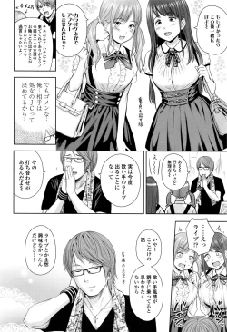 Page 85 of COMIC LO 2016-09